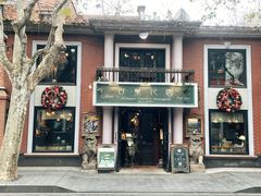 门面-古董花园(思南路42弄小区店)