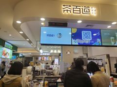 -茶百道(大卫城店)