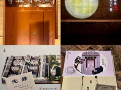 -李叔同故居纪念馆