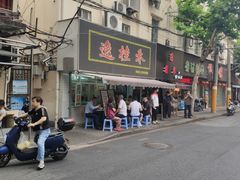-逸桂禾面馆