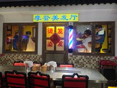 -马路牙子烧烤馄饨酒馆(望京店)