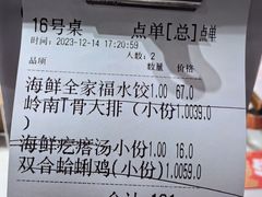 -双合园·海鲜水饺青岛菜(上清路店)