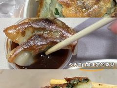 -老南门煎饺