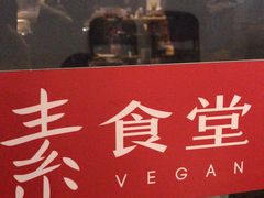 门面-素清香(解放路店)