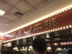 -潮福城大酒楼·潮粤菜·港式点心(阳光城店)
