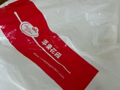 -苹果花园(桂林路店)