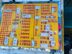 菜单-聚荣饺子店