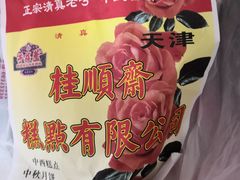 -芦庄子桂顺斋(和平路总店)