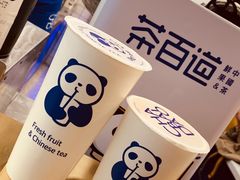 -茶百道(大卫城店)