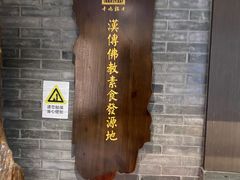 -鸡鸣寺百味斋素菜馆