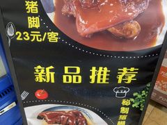 -章氏(广粤路店)