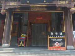-北平三兄弟涮肉(簋街总店)