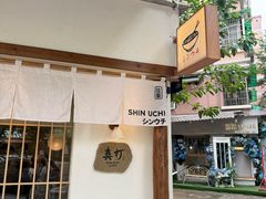 -真打拉面·日式拉面新流派(体育西横街店)