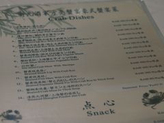 -新光酒家方亮蟹宴(黄浦店)
