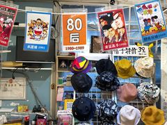 -童年小卖铺(五道营店)