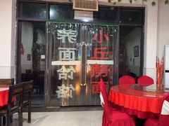 -照金特色农家乐