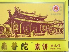 -黄胜记肉干(思明店)