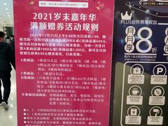 -上海第一八佰伴