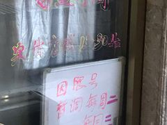 -清真老西北角温记粘食店(长沙路店)