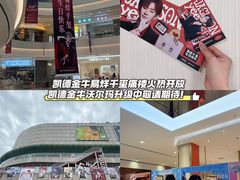 -凯德广场(金牛店)