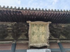 -永乐宫