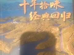 -丹江渔村(望京店)