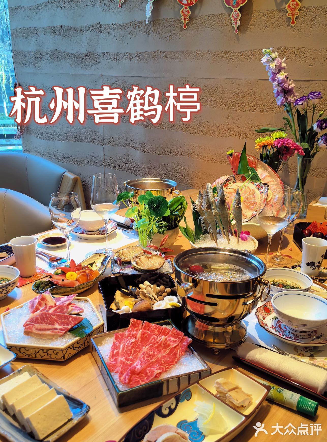 ✨杭州美食探索👉暖呼呼的海鲜火锅🍲，一起吃起来呀～