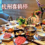 ✨杭州美食探索👉暖呼呼的海鲜火锅🍲，一起吃起来呀～