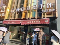 -纯坊佳哥手作(江汉路店)