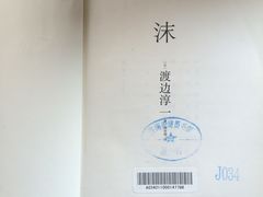 -淮海中路街道图书馆