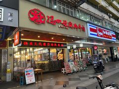 -小龙翻大江文化火锅(宽窄店)