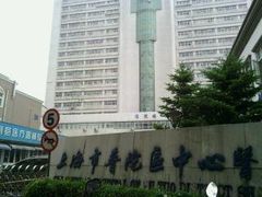 -上海市普陀区中心医院