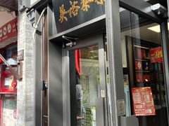 -吴裕泰茶庄(鼓楼店)