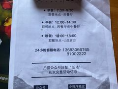 -北京山里寒舍度假酒店