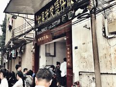 -红星光发煲仔饭(大石街店)