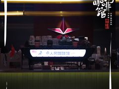 -人民咖啡馆(四行仓库店)