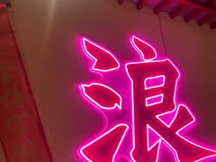 -探花·意境江南菜·唐伯虎文化体验店·松鼠桂鱼(观前店)