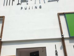 -朴境采耳·足道按摩(科学大道旗舰店)