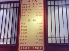 -李兰英湖南面馆(护国路店)