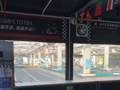 -速马赫卡丁车(琶洲店)