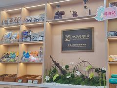 -康乐(滨江道店)