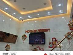 -甜心妈妈·榴莲星级糖水(北京路总店)