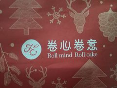 -卷心卷意·轻甜蛋糕(新光天地店)