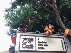 -方炉·天然食材面包店(丹凤店)