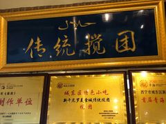 门面-清真·尼罗美食城(王府井生活广场店)