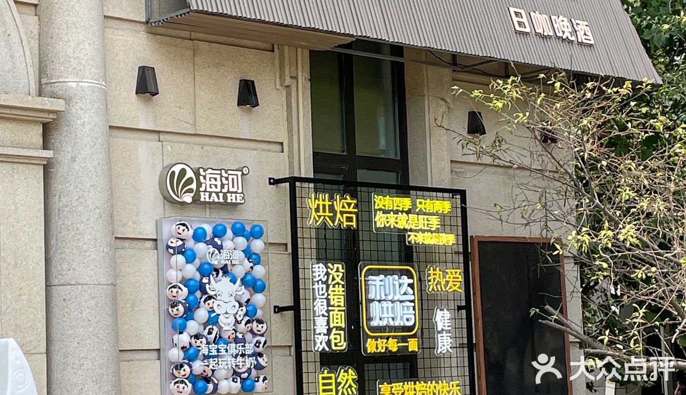 天津！又多了一家好吃好拍的店…