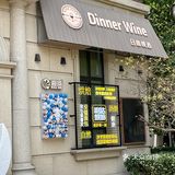 天津！又多了一家好吃好拍的店…