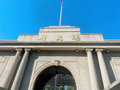 -南京中国近代史遗址博物馆(南京总统府)