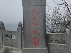 -武当山风景区
