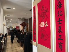 -将相和·海鲜蒸饺大连菜